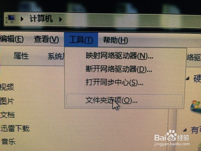 windows中如何显示/隐藏文件后缀名