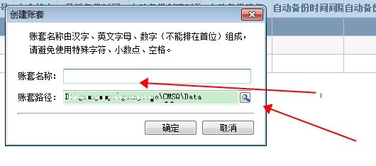 管家婆财贸双全如何增加账套和新建账套