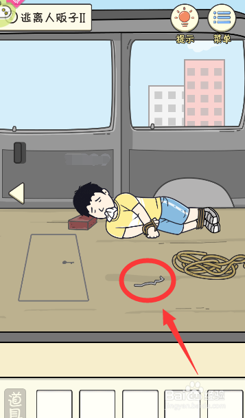 怎么获得道具铁丝