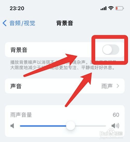 iphone11扬声器外放怎么有滋滋声