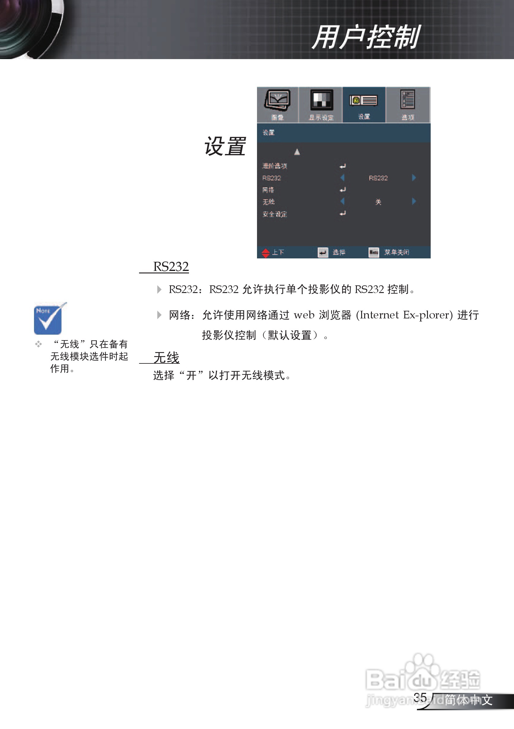 奥图码 EP776投影机说明书:[4]