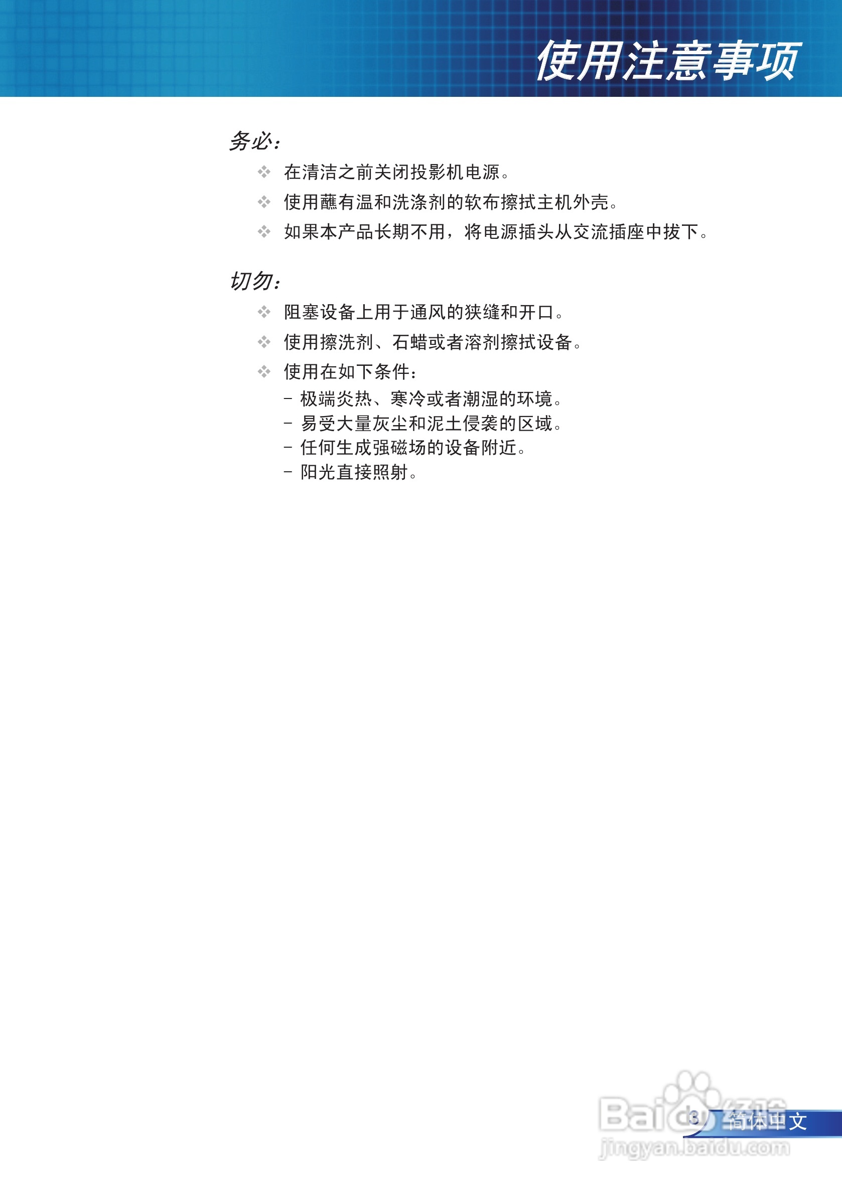 奥图码 EP910投影机说明书:[1]