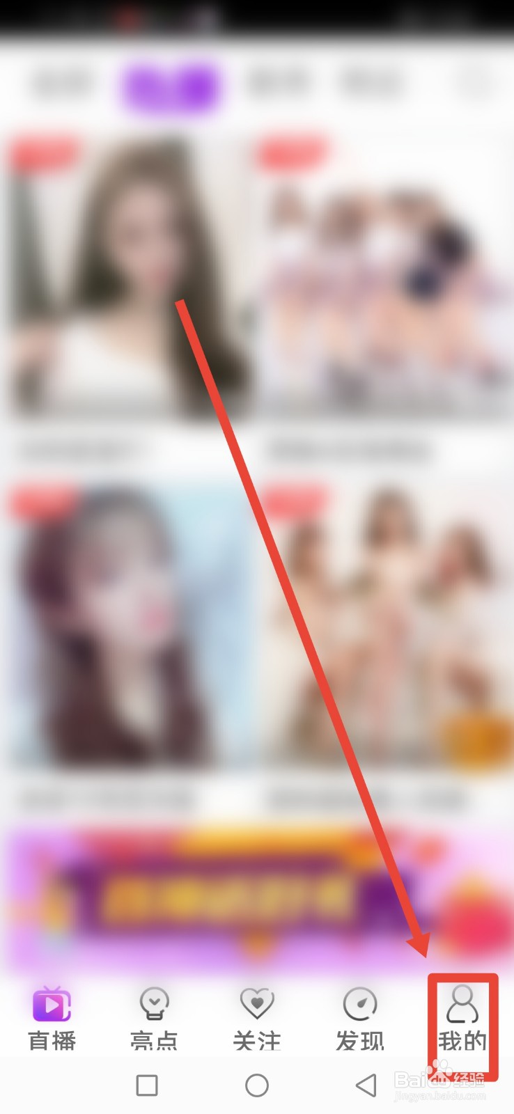 蜜桃直播，怎么关闭直播提醒功能？