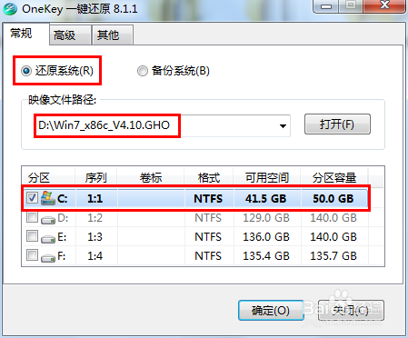 如何轻松快捷地从硬盘上安装win7