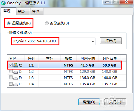 如何轻松快捷地从硬盘上安装win7？