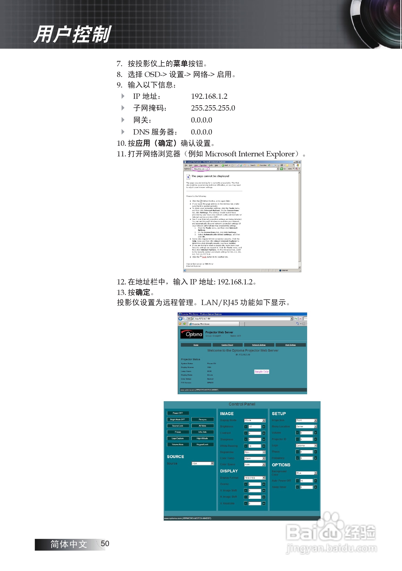 奥图码 ES522投影机说明书:[5]