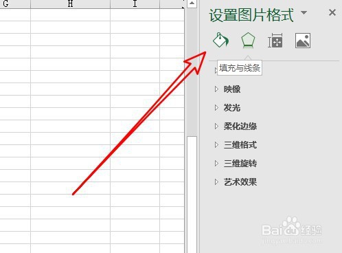 excel2019怎么样为插入的图片设置边框
