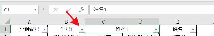 Excel如何快速筛选出数据#校园分享#