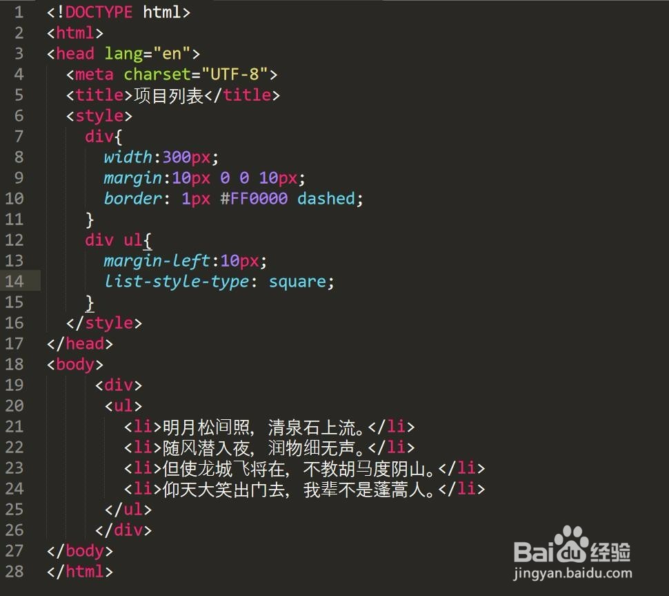 <b>CSS3中有哪些设置项目列表样式的属性</b>