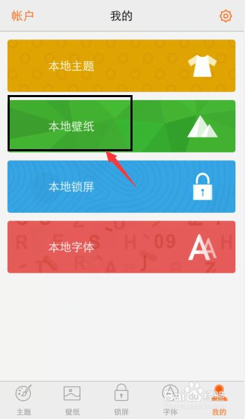 Android将图片设置为背景怎样去掉白边 百度经验 Android将图片设置为背景怎样去掉白边 百度经验