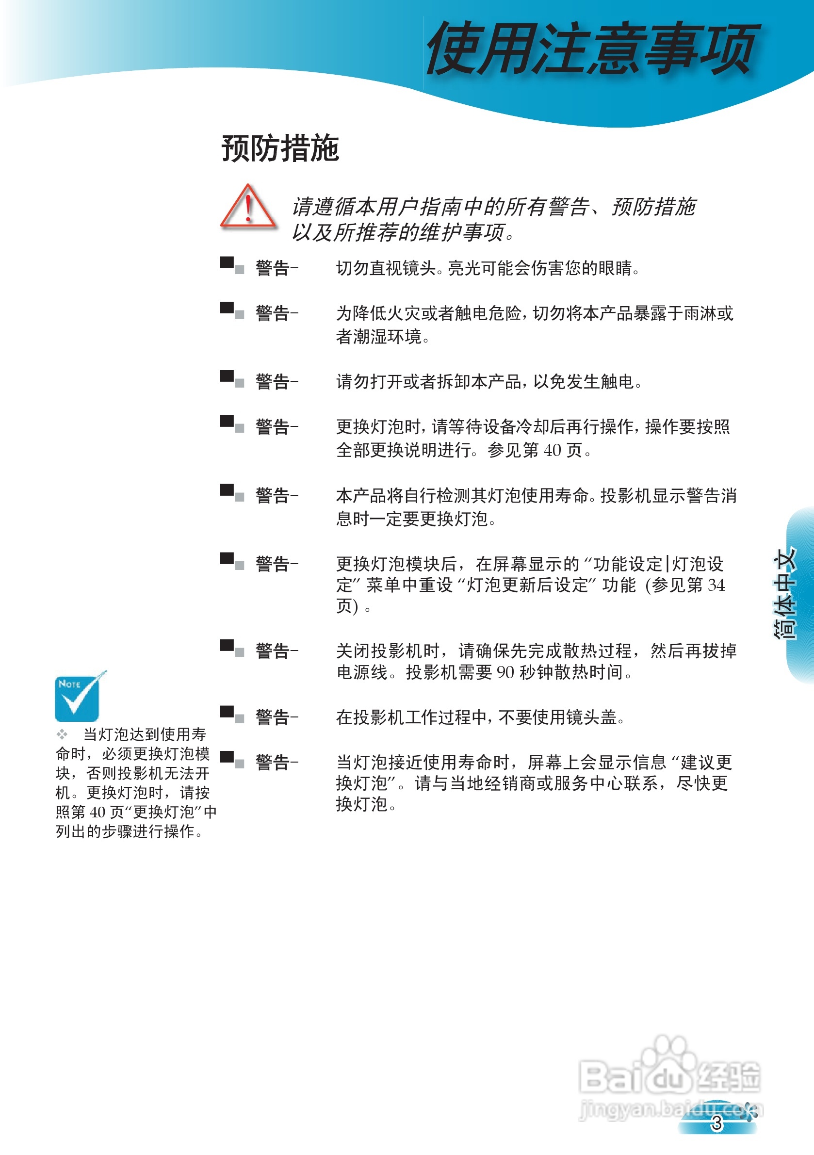 奥图码 HD73投影机说明书:[1]