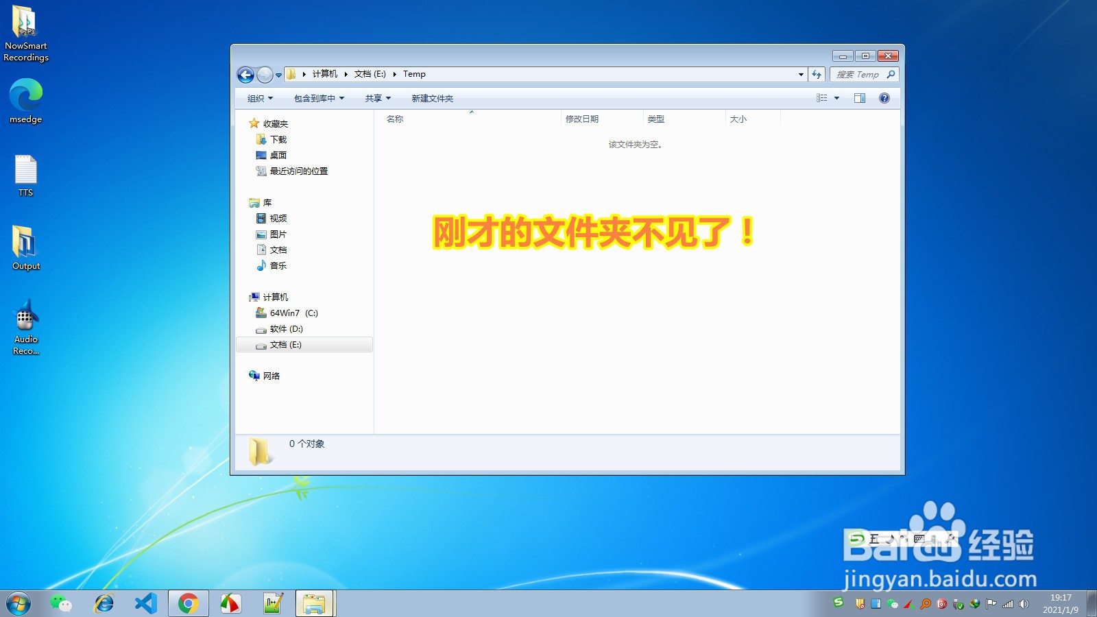 如何在电脑上隐藏文件或找出隐藏的文件