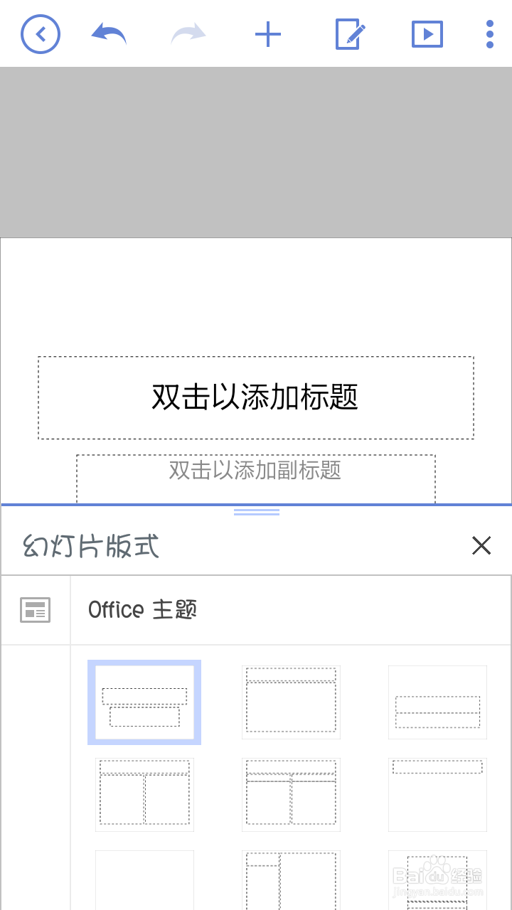 如何使用三星手机自带的Hancom Office？