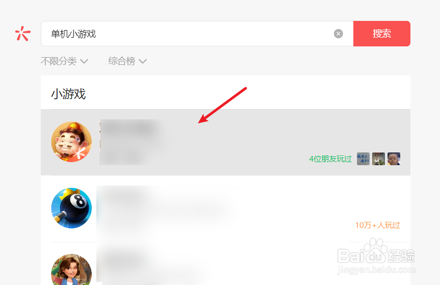 微信PC端如何进入小程序