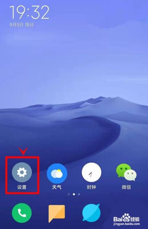iqoo8pro如何开启全屏手势