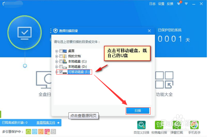 新型蠕虫病毒Incaseformat预防措施
