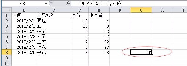 excel中跟求和有关的几个典型函数应用