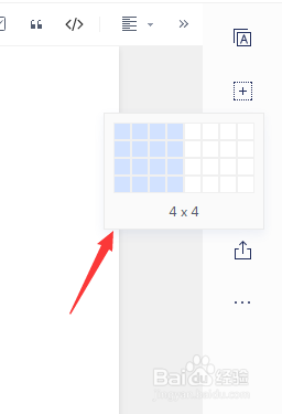 有道云笔记如何插入表格？