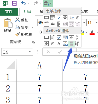 Excel一键实现区域内容在下标和常规间切换技巧