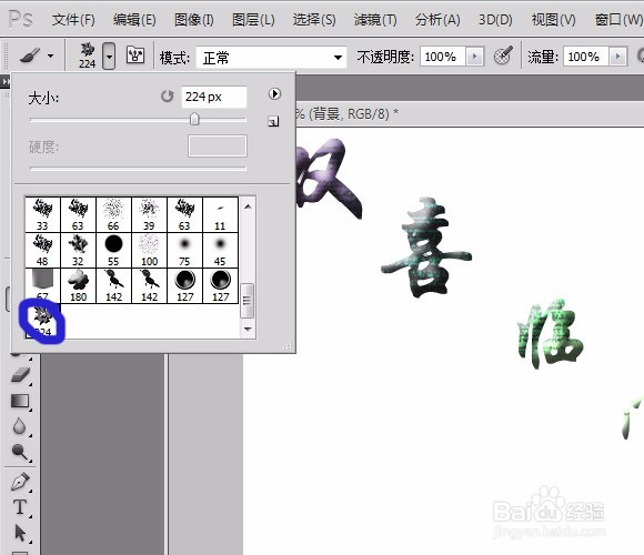 ps制作彩色渐隐文字组