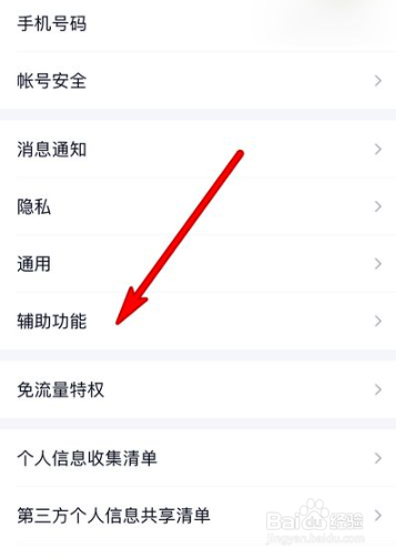 超级qq秀怎么关闭