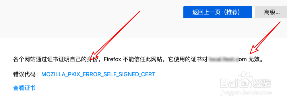 新版Firefox浏览器，提示面临潜在的安全风险？