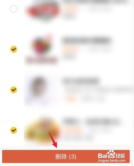 美团如何删除我的足迹