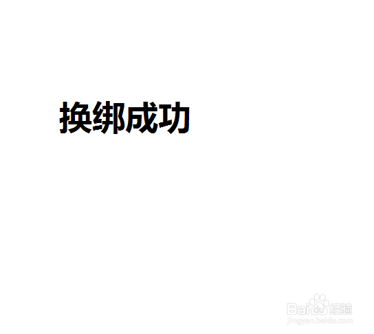 淘宝如何解绑/换绑支付宝账户？