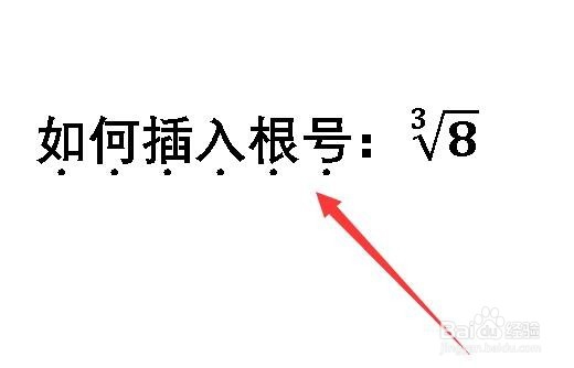 Word文档怎么样为选定的文字设置着重号