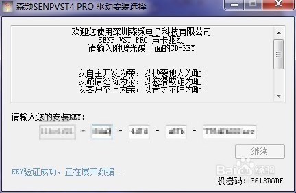 森频7.1USB外置声卡WIN764安装方法〈03年8月〉