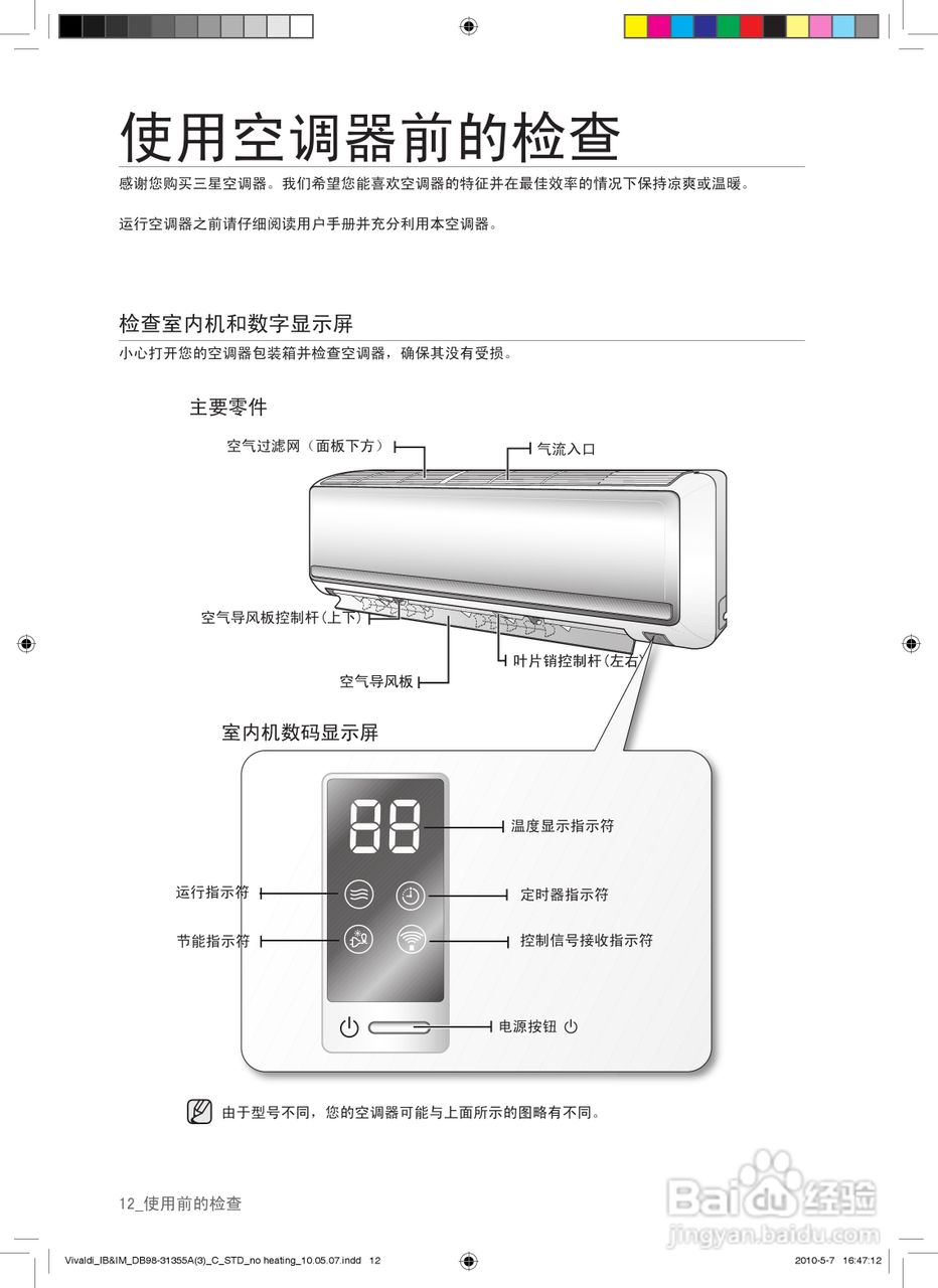 三星KF-25GWURZ空调使用说明书:[2]
