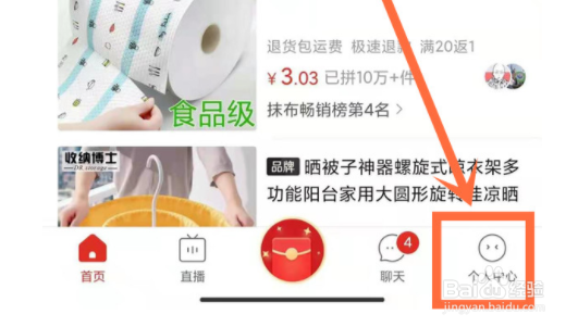 如何查看拼多多砍价记录