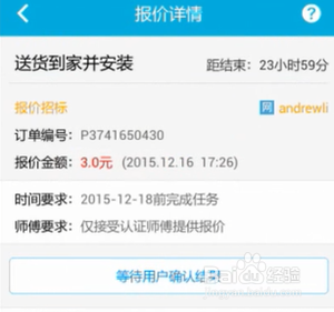 接单易使用指南