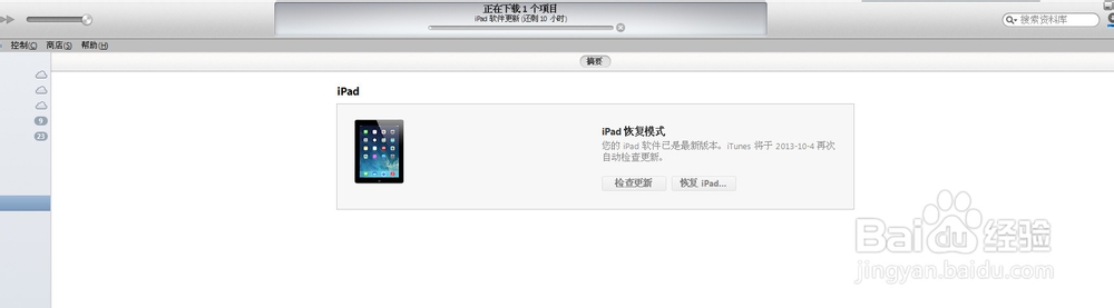 IPAD忘记登录密码怎么办