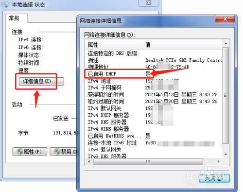 windows7系统如何设置本地连接自动获取ip地址?