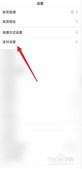 百度app怎么开启小额免密支付