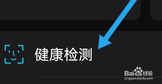 手机睡眠去哪里能找到健康检测