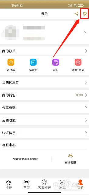觅拍app怎么关闭WIFI下自动播放视频