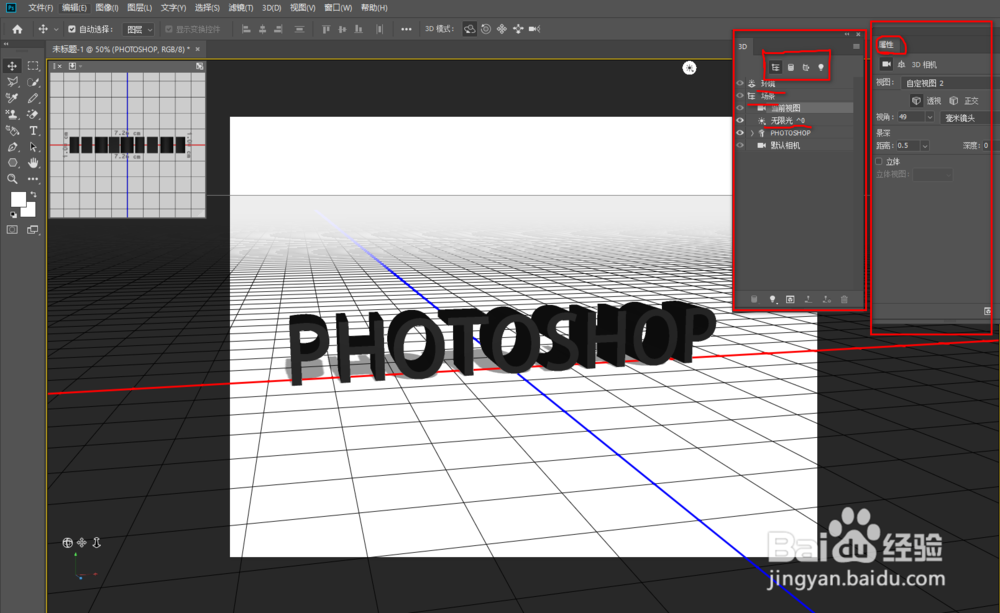 怎么用PS做基础3D文字特效？