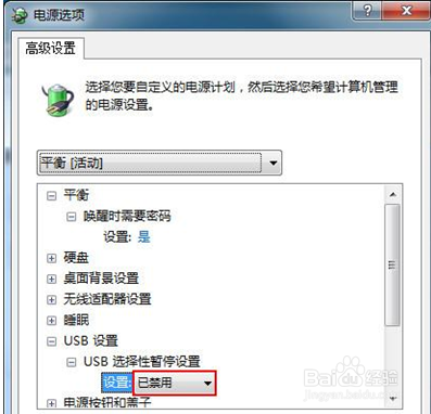 win7禁用USB选项性暂停设置的方法