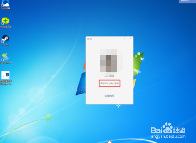 微信如何快速批量删除好友