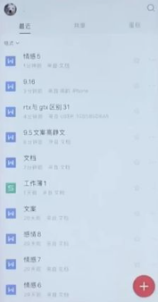 手机wps怎么以文件形式发送给好友