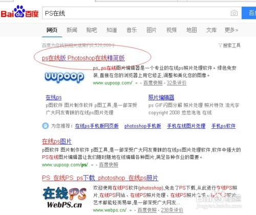 在线使用Photoshop照片编辑方法和技巧