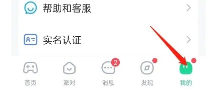 会玩APP怎么设置共享游戏状态