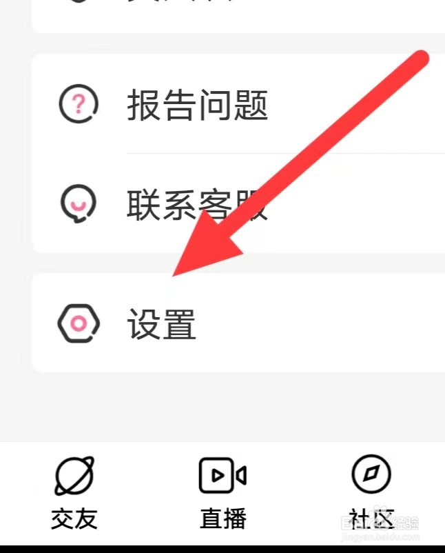 牵守如何查看账号与安全