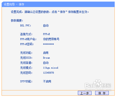 无线路由猫的连接设置