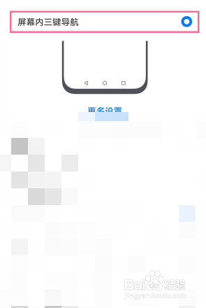 荣耀play5tpro返回键怎么设置