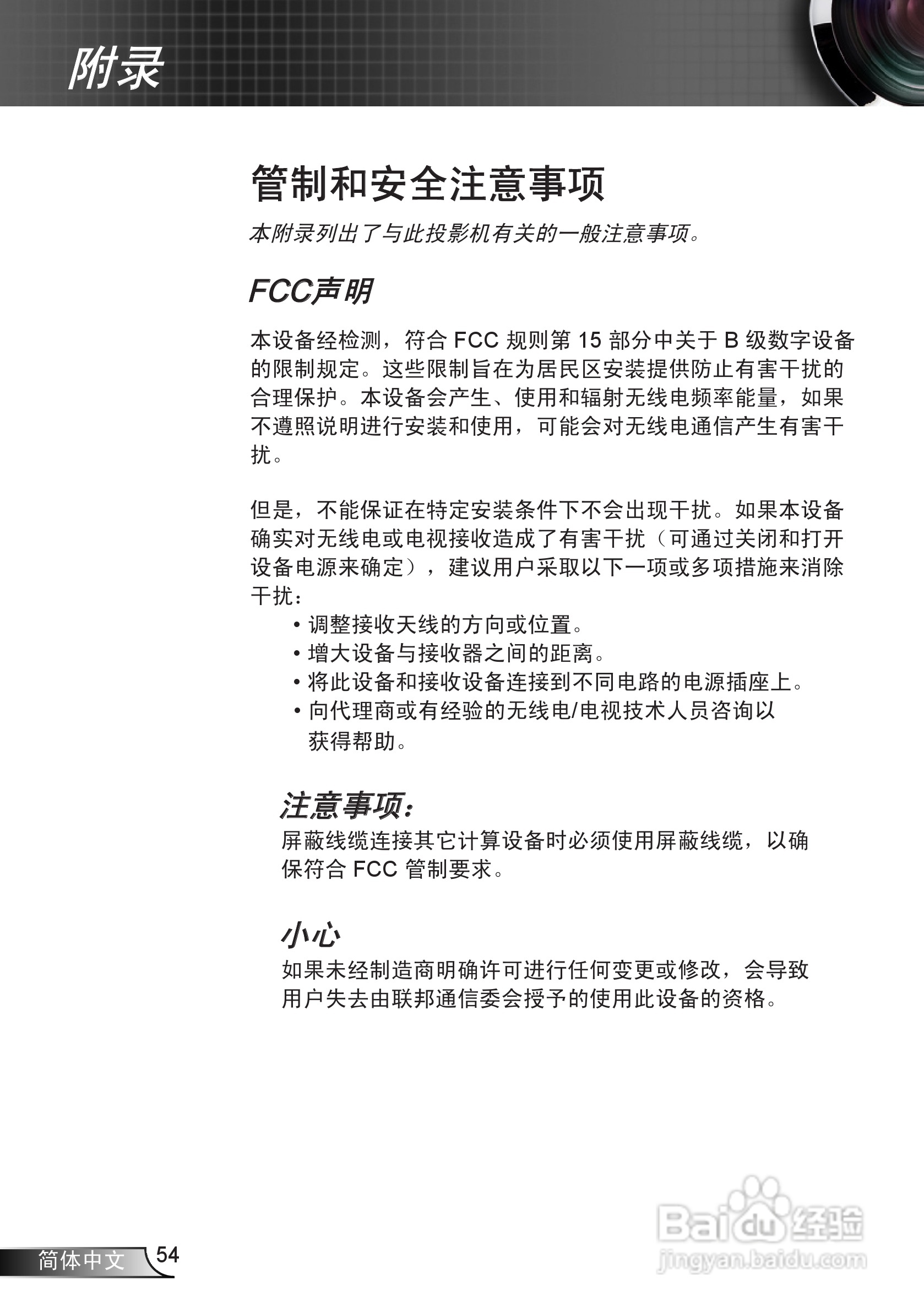 奥图码IS500投影机使用说明书:[6]