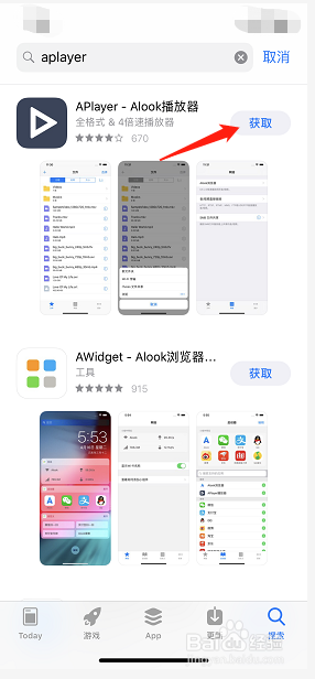 如何用iPhone手机下载APlayer