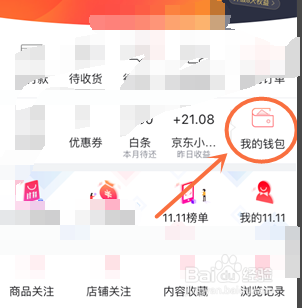 京东闪付功能在哪里开通